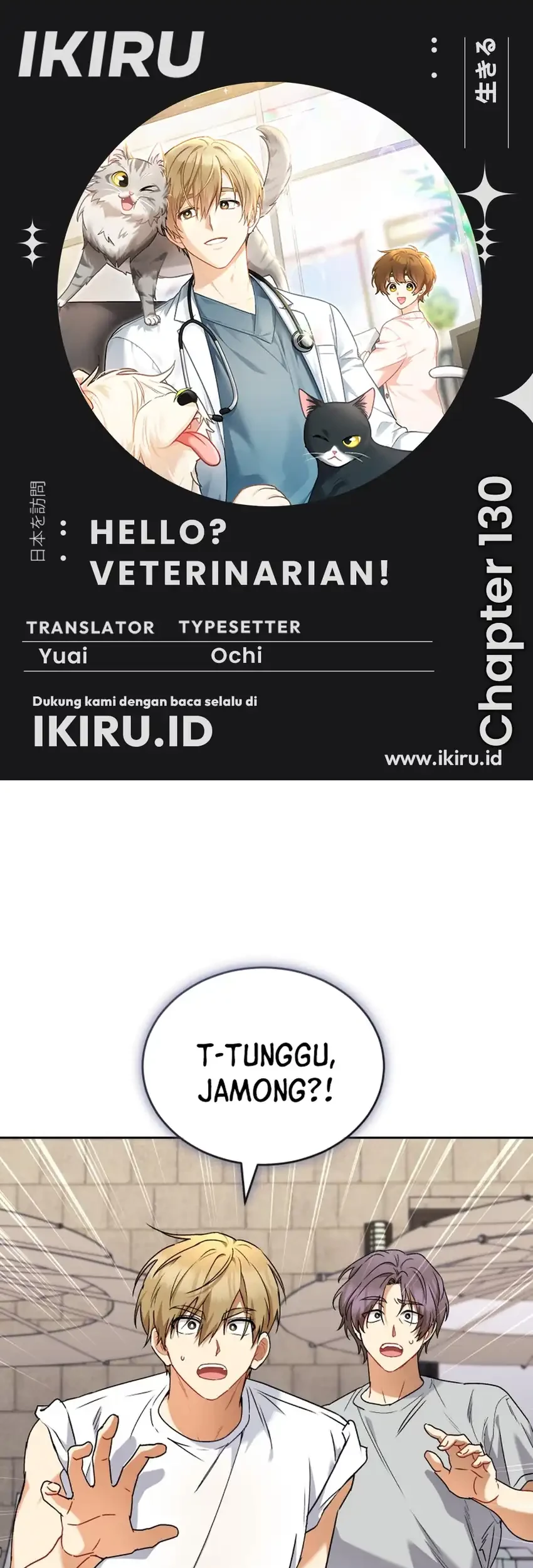 Komik Hello? Veterinarian! Chapter 130 gambar 1