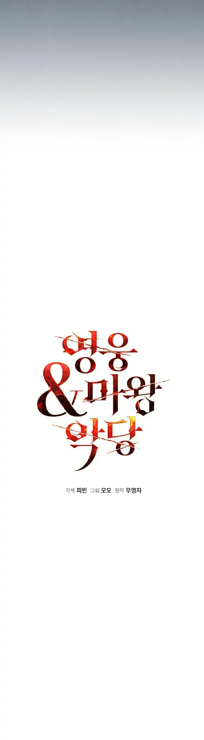 Heroes, Demons & Villains Chapter 129 Gambar 25