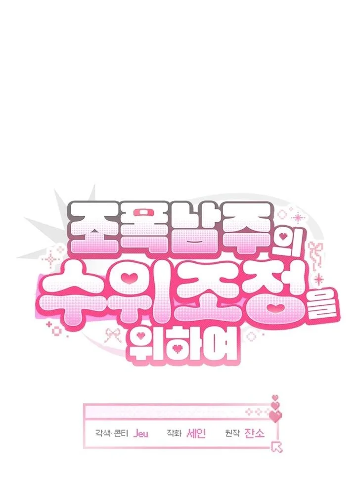 How to Dial Down a Gangster Male Lead Chapter 13 Gambar 17