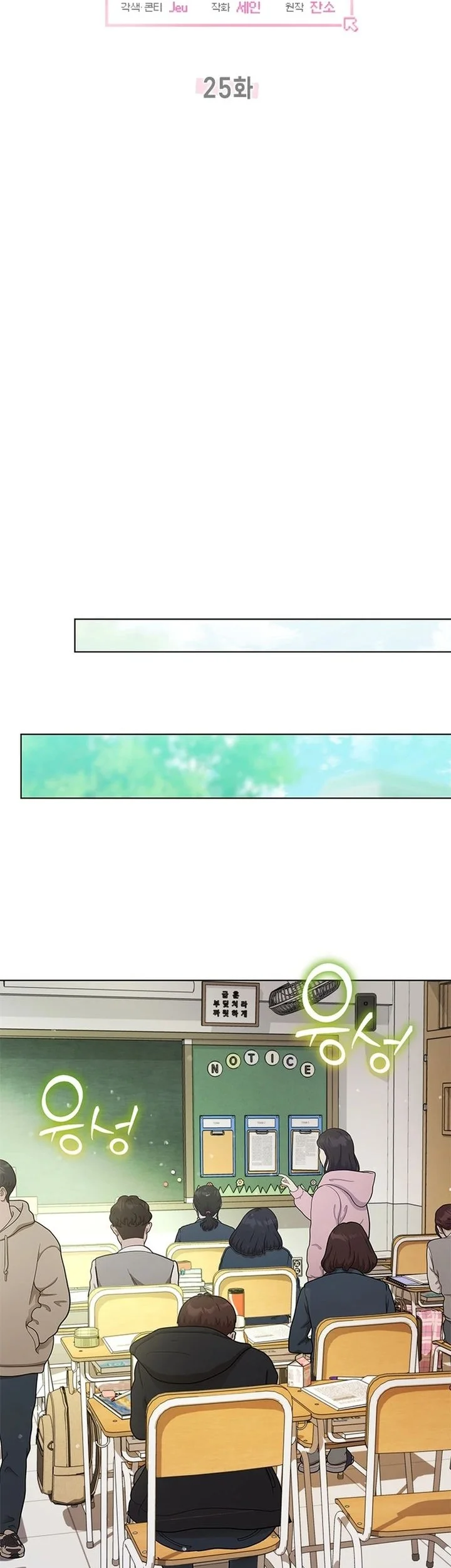 How to Dial Down a Gangster Male Lead Chapter 25 Gambar 17