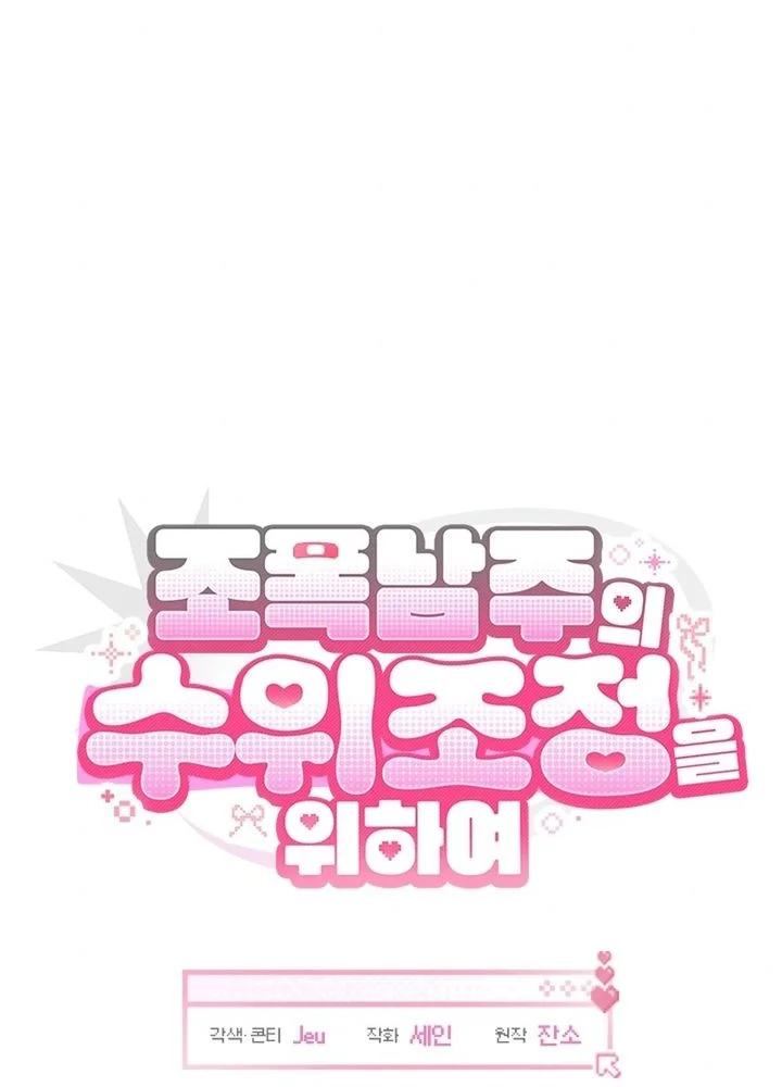 How to Dial Down a Gangster Male Lead Chapter 29 Gambar 3