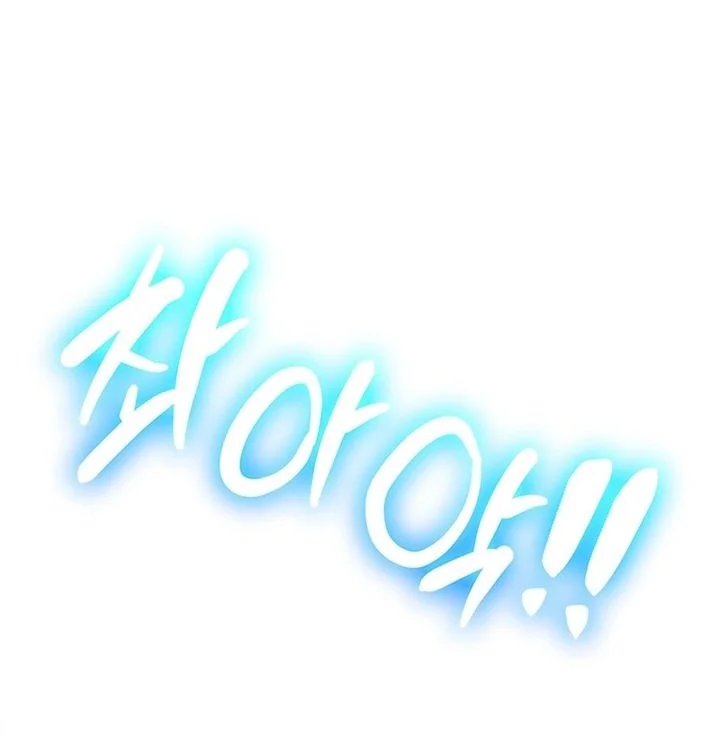 How to Dial Down a Gangster Male Lead Chapter 29 Gambar 70