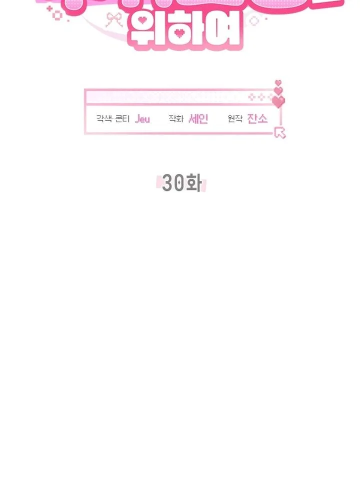 How to Dial Down a Gangster Male Lead Chapter 30 Gambar 3