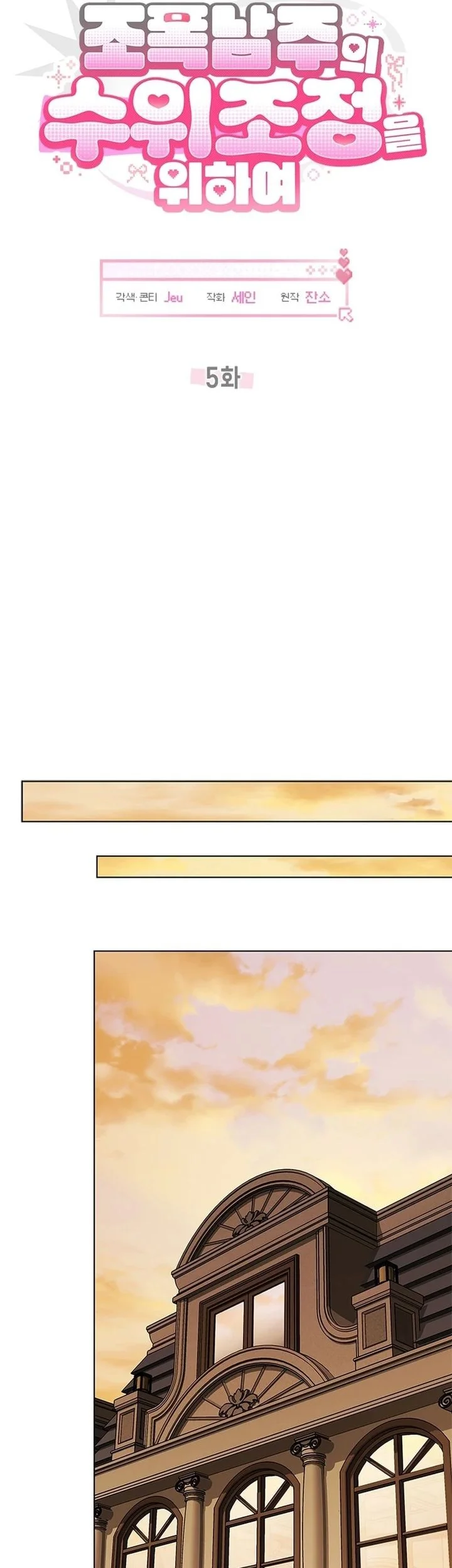 How to Dial Down a Gangster Male Lead Chapter 5 Gambar 44