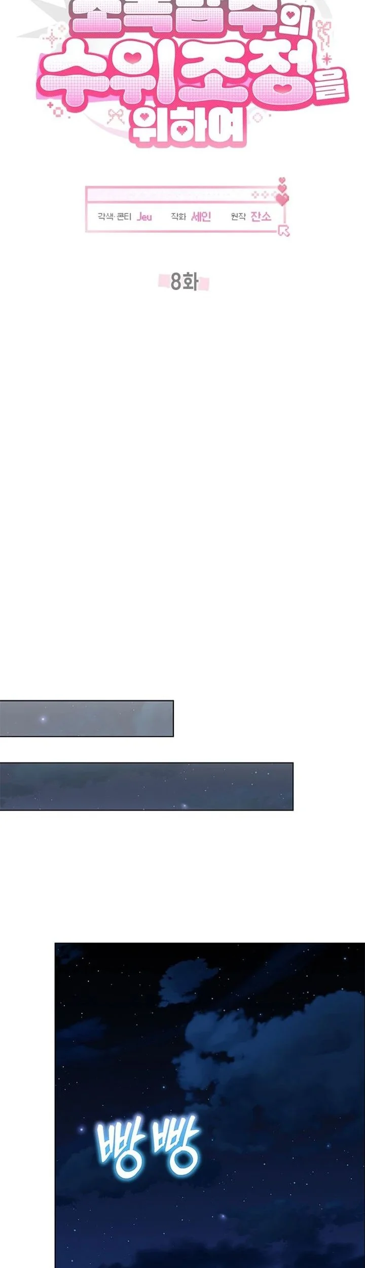 How to Dial Down a Gangster Male Lead Chapter 8 Gambar 31