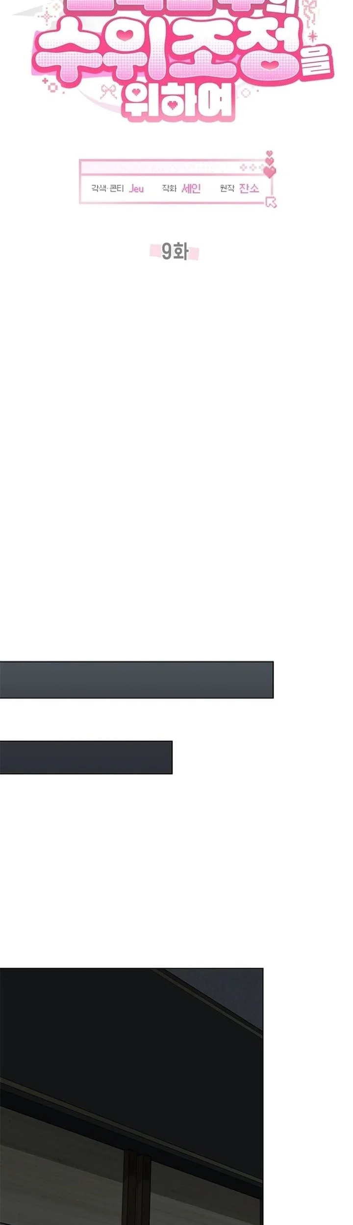 How to Dial Down a Gangster Male Lead Chapter 9 Gambar 11