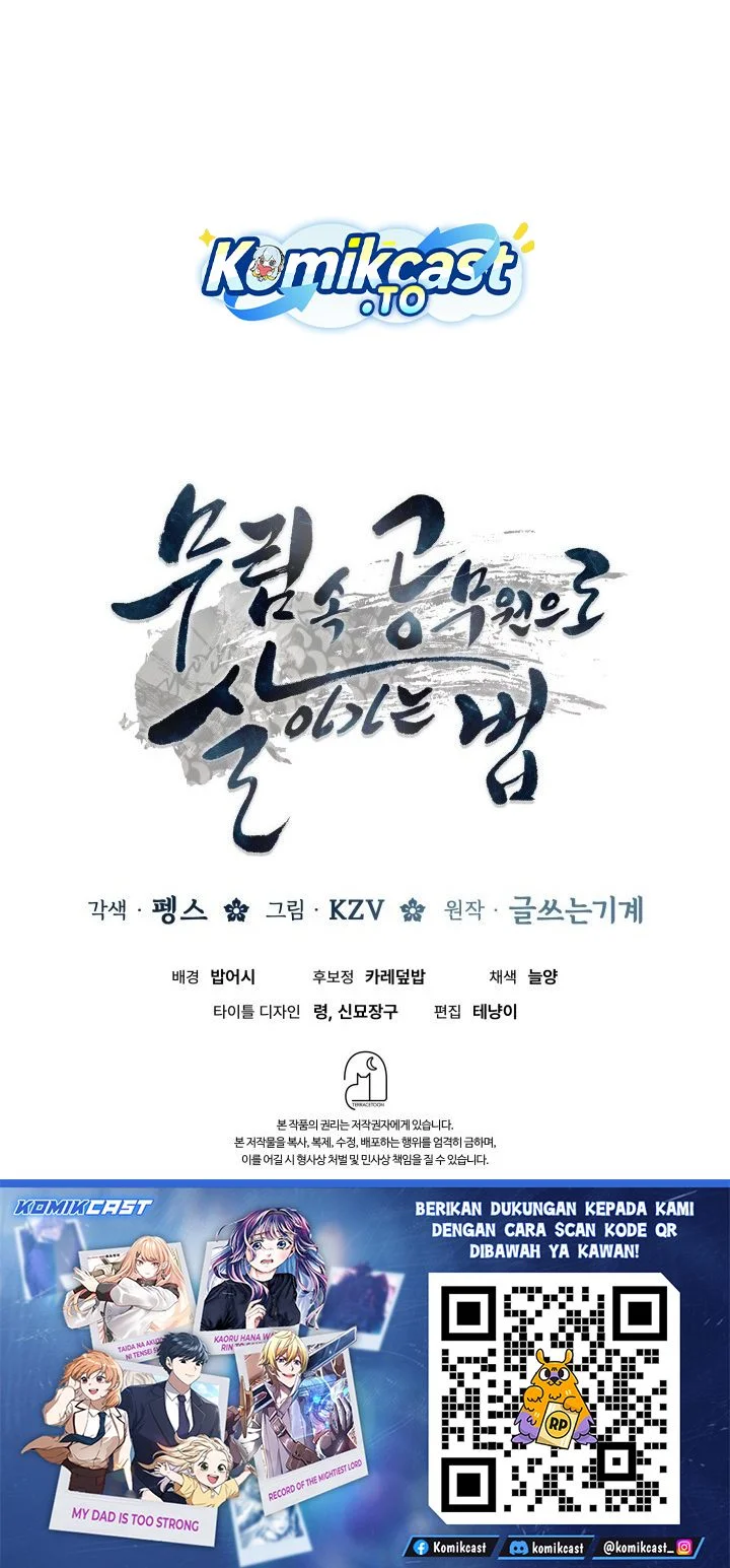 How to Live as a Civil Servant in Murim Chapter 31 Gambar 77