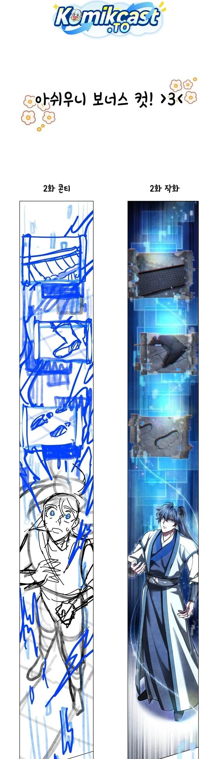 How to Live as a Civil Servant in Murim Chapter 39 Gambar 75