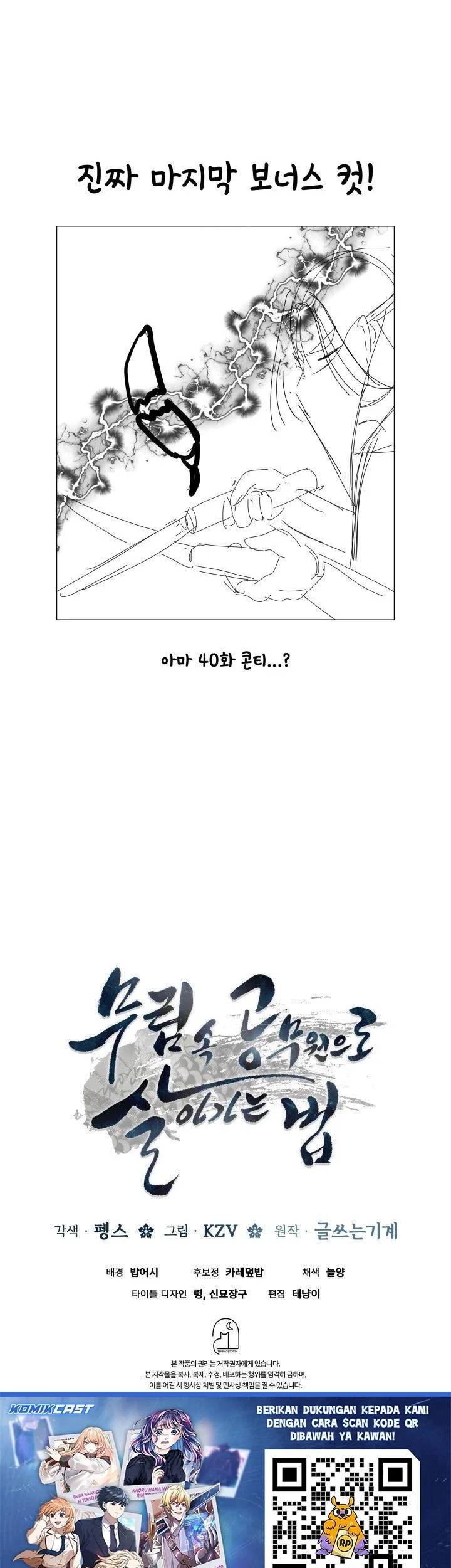 How to Live as a Civil Servant in Murim Chapter 39 Gambar 79