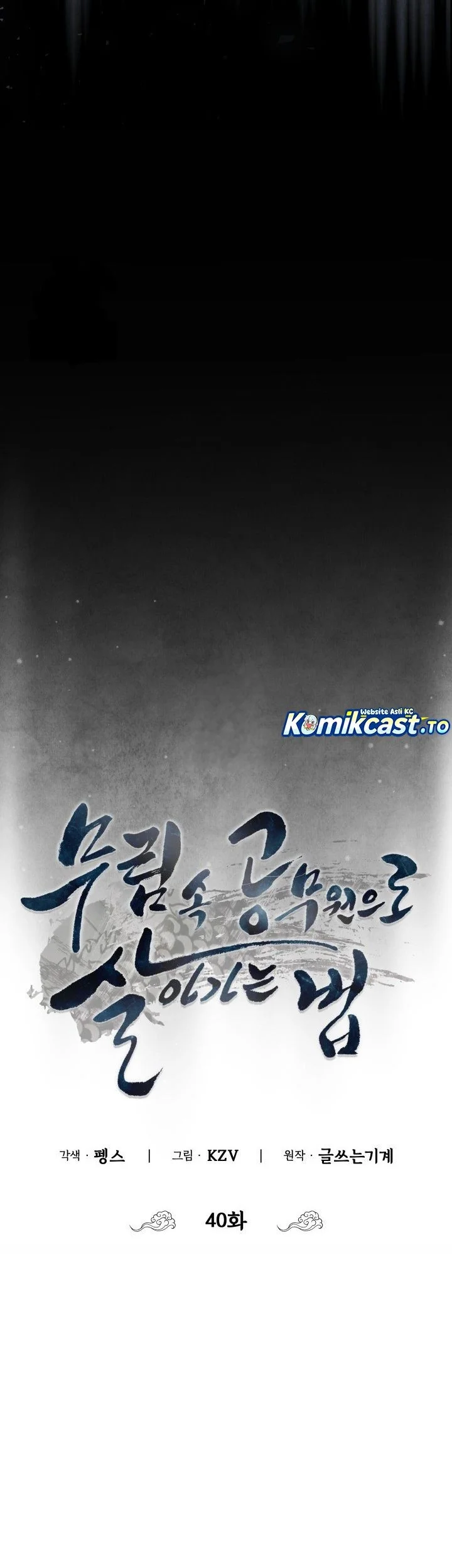 How to Live as a Civil Servant in Murim Chapter 40 Gambar 20