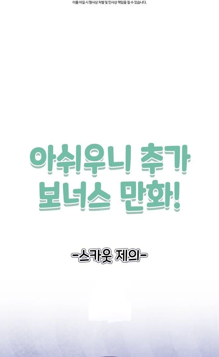 How to Live as a Civil Servant in Murim Chapter 40 Gambar 90