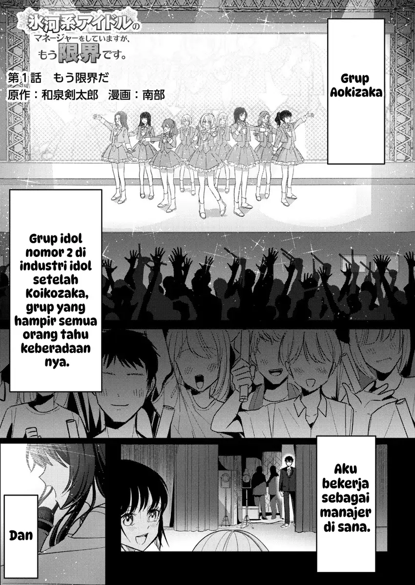 Manga Hyougakei Idol no Manager o Shite Imasu ga, Mou Genkai desu. Chapter 1 gambar 2