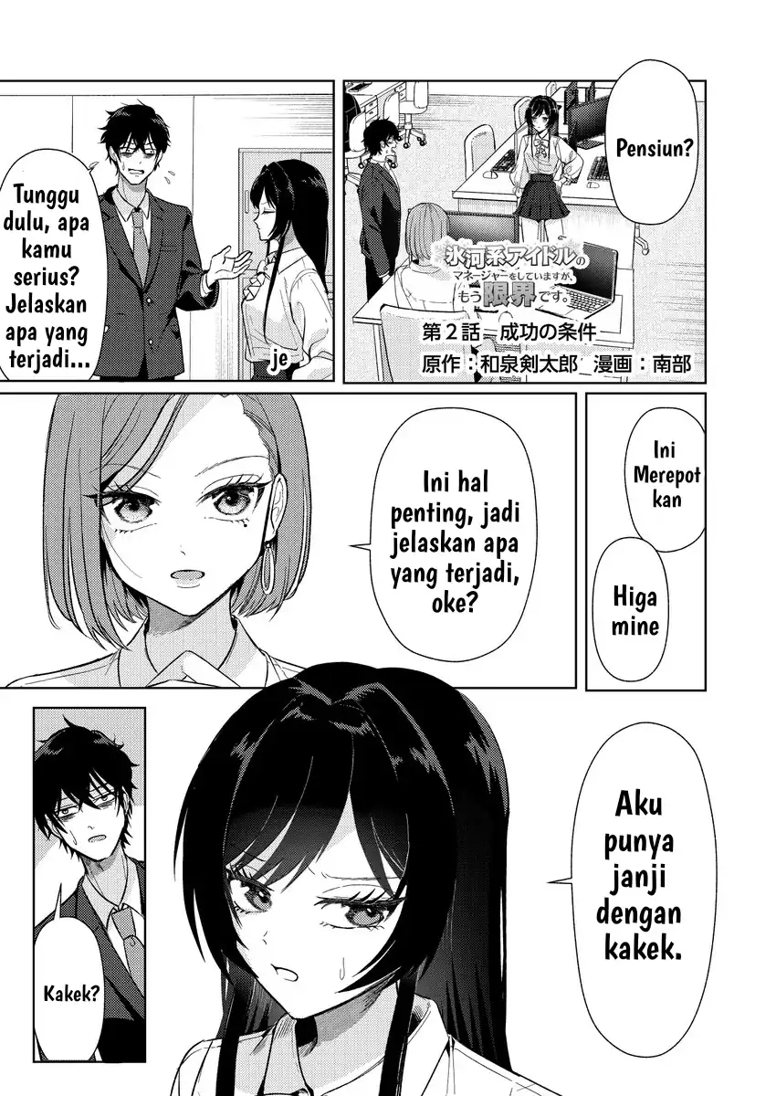 Manga Hyougakei Idol no Manager o Shite Imasu ga, Mou Genkai desu. Chapter 2 gambar 2