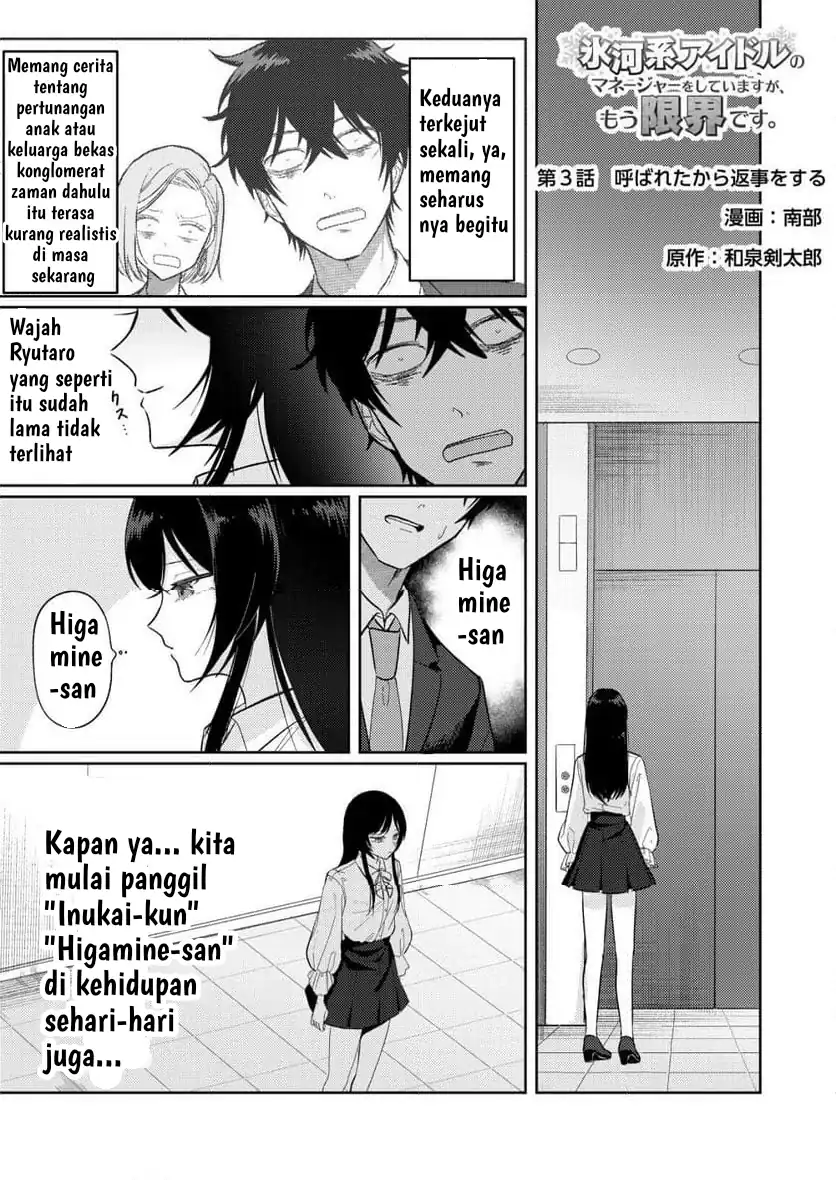 Manga Hyougakei Idol no Manager o Shite Imasu ga, Mou Genkai desu. Chapter 3 gambar 2