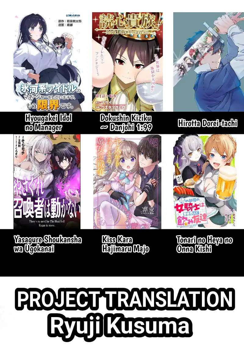 Hyougakei Idol no Manager o Shite Imasu ga, Mou Genkai desu. Chapter 3 Gambar 26