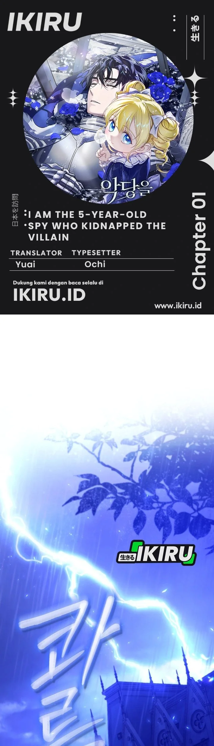 Komik I Am the 5-Year-Old Spy Who Kidnapped the Villain Chapter 1 gambar 1