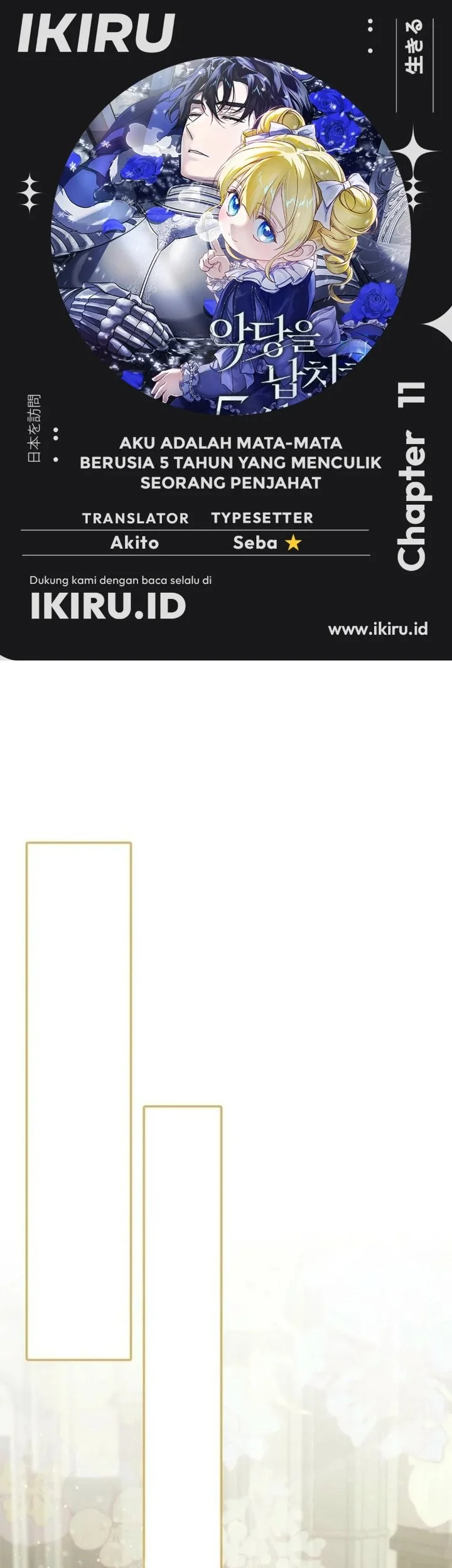 Komik I Am the 5-Year-Old Spy Who Kidnapped the Villain Chapter 11 gambar 1