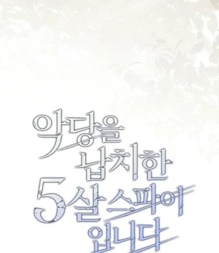 I Am the 5-Year-Old Spy Who Kidnapped the Villain Chapter 12 Gambar 27