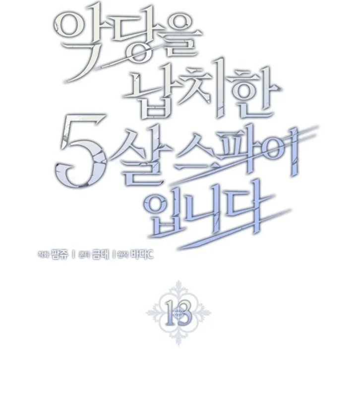 I Am the 5-Year-Old Spy Who Kidnapped the Villain Chapter 13 Gambar 23