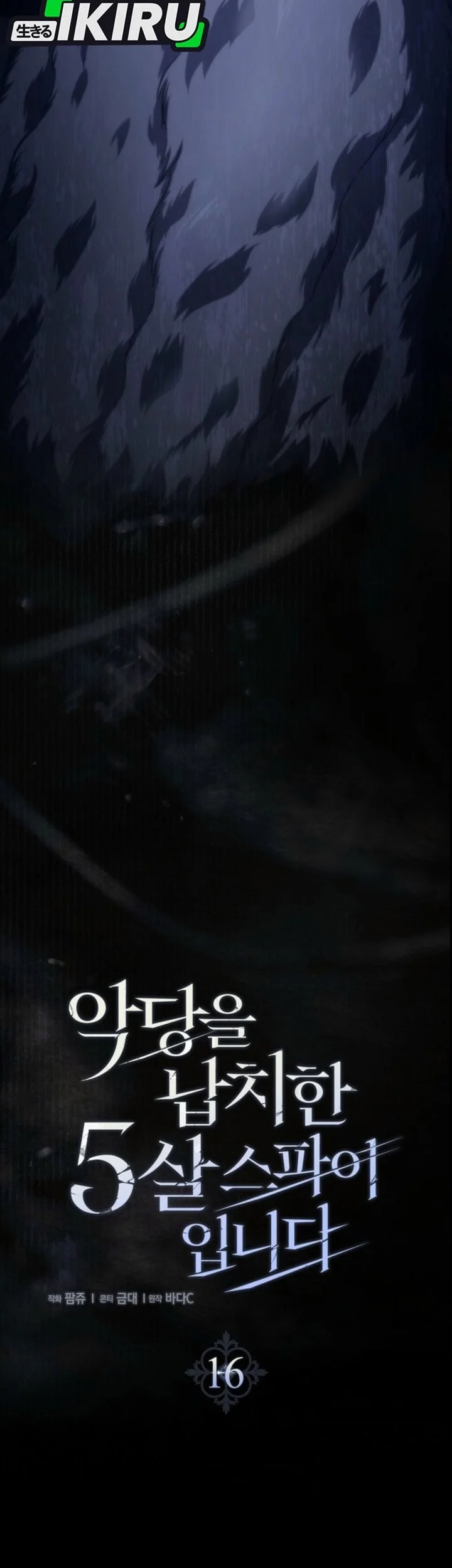 I Am the 5-Year-Old Spy Who Kidnapped the Villain Chapter 16 Gambar 61