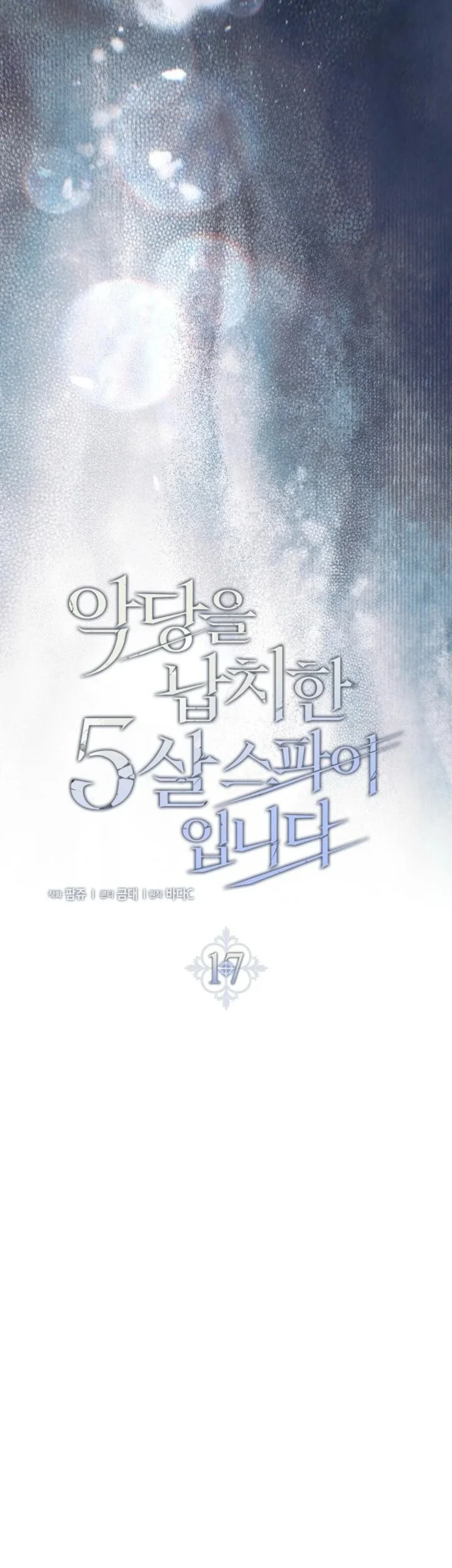 I Am the 5-Year-Old Spy Who Kidnapped the Villain Chapter 17 Gambar 29