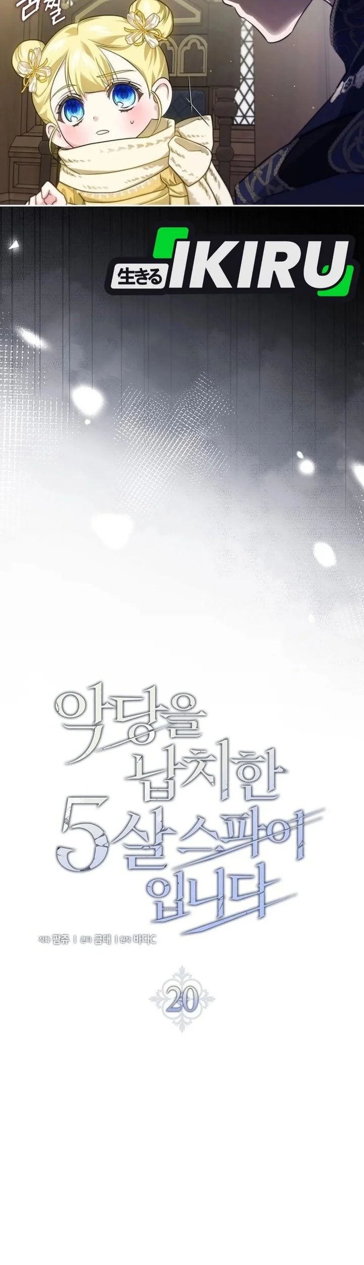 I Am the 5-Year-Old Spy Who Kidnapped the Villain Chapter 20 Gambar 47