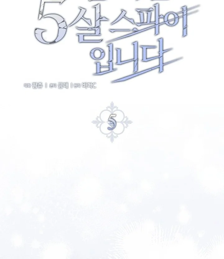 I Am the 5-Year-Old Spy Who Kidnapped the Villain Chapter 5 Gambar 21