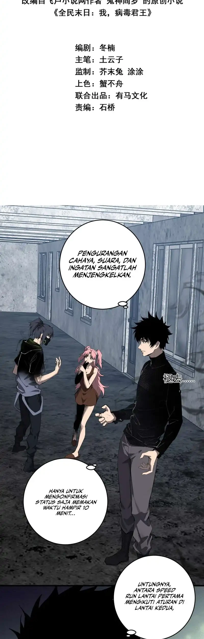 Manhua I Am the Virus Monarch Chapter 94 gambar 2