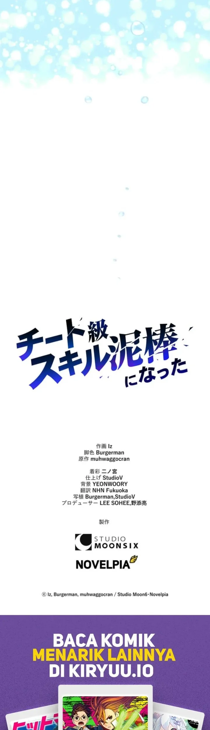 I Became a Munchkin Skill Thief Chapter 25 Gambar 58