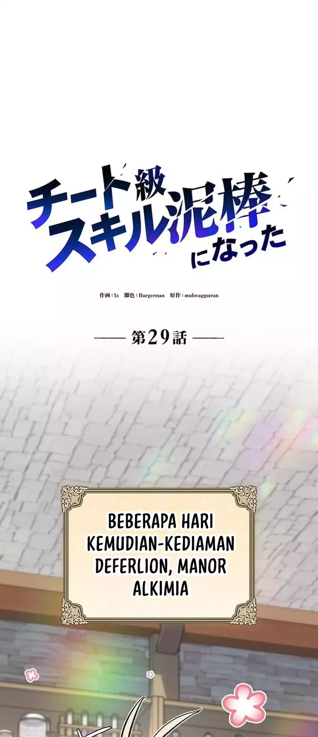 I Became a Munchkin Skill Thief Chapter 29 Gambar 25