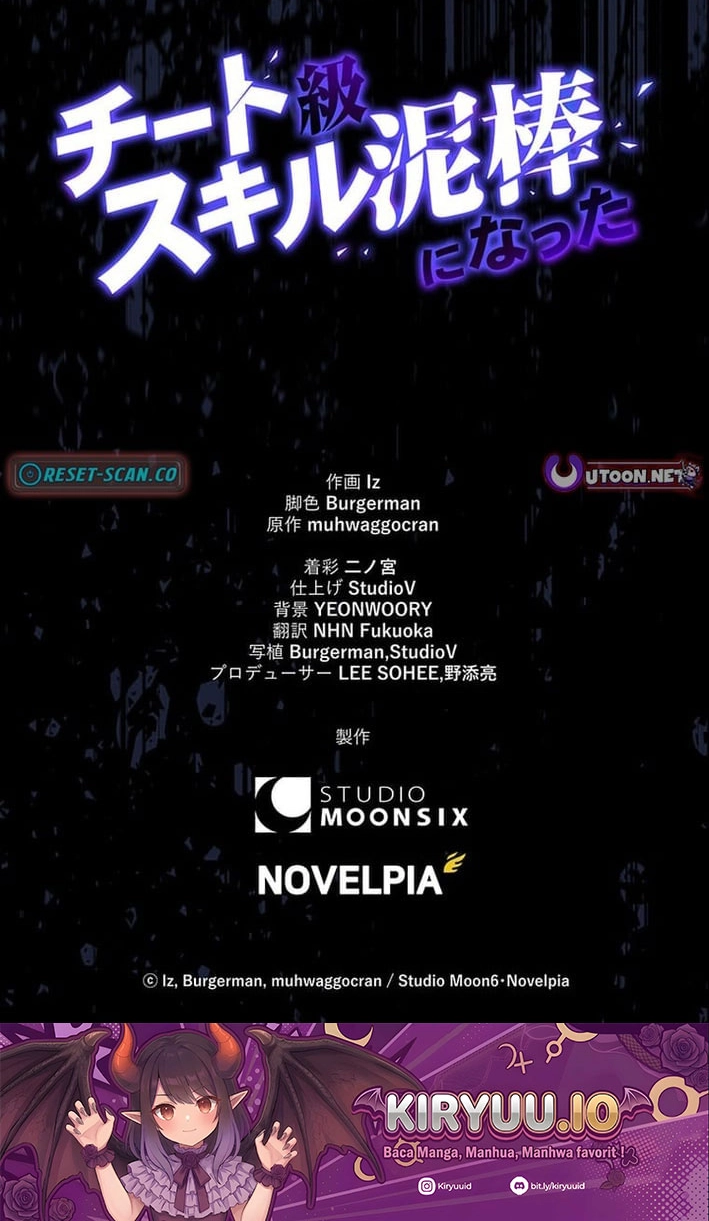 I Became a Munchkin Skill Thief Chapter 30 Gambar 55