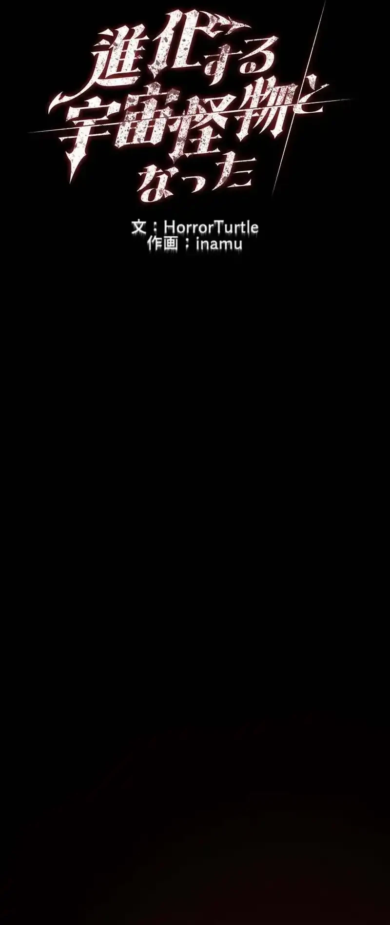 I Became an Evolving Space Monster Chapter 33 Gambar 11