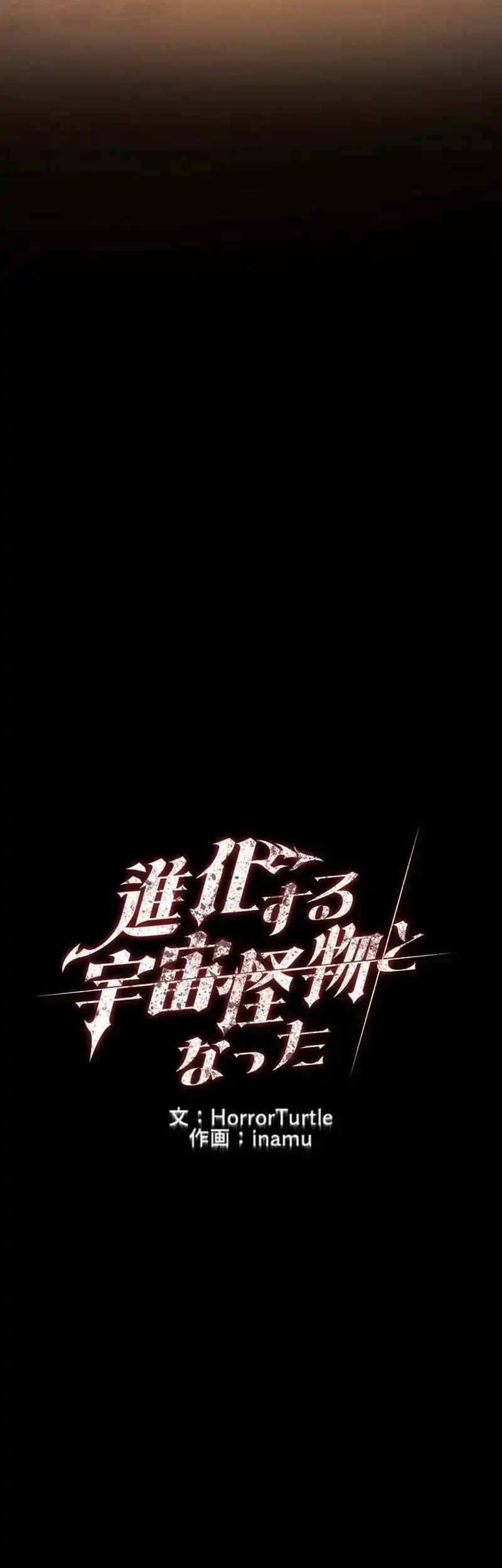 I Became an Evolving Space Monster Chapter 35 Gambar 13