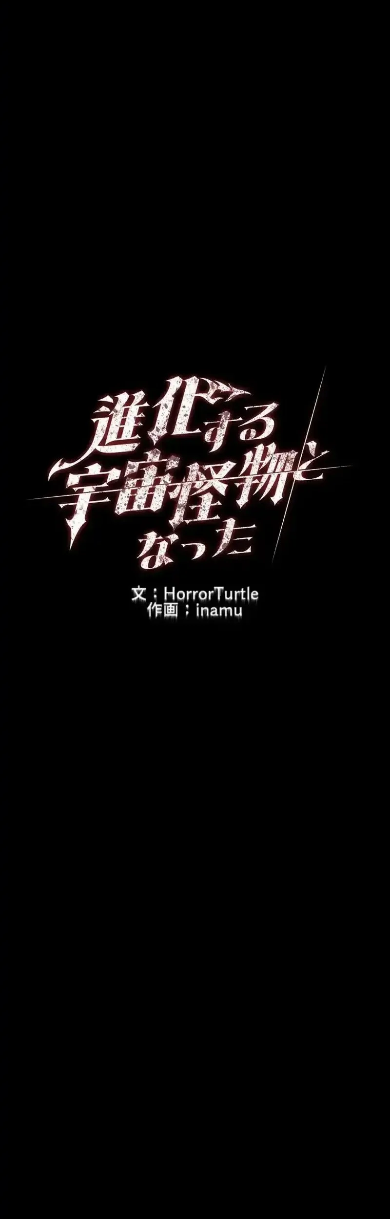 I Became an Evolving Space Monster Chapter 42 Gambar 10