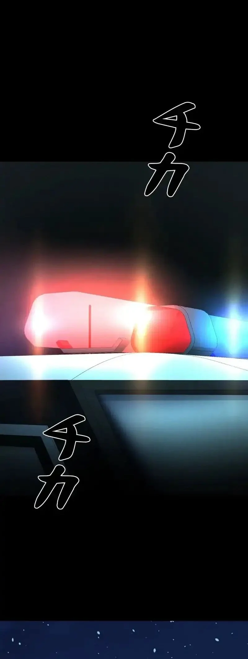 I Became an Evolving Space Monster Chapter 43 Gambar 31