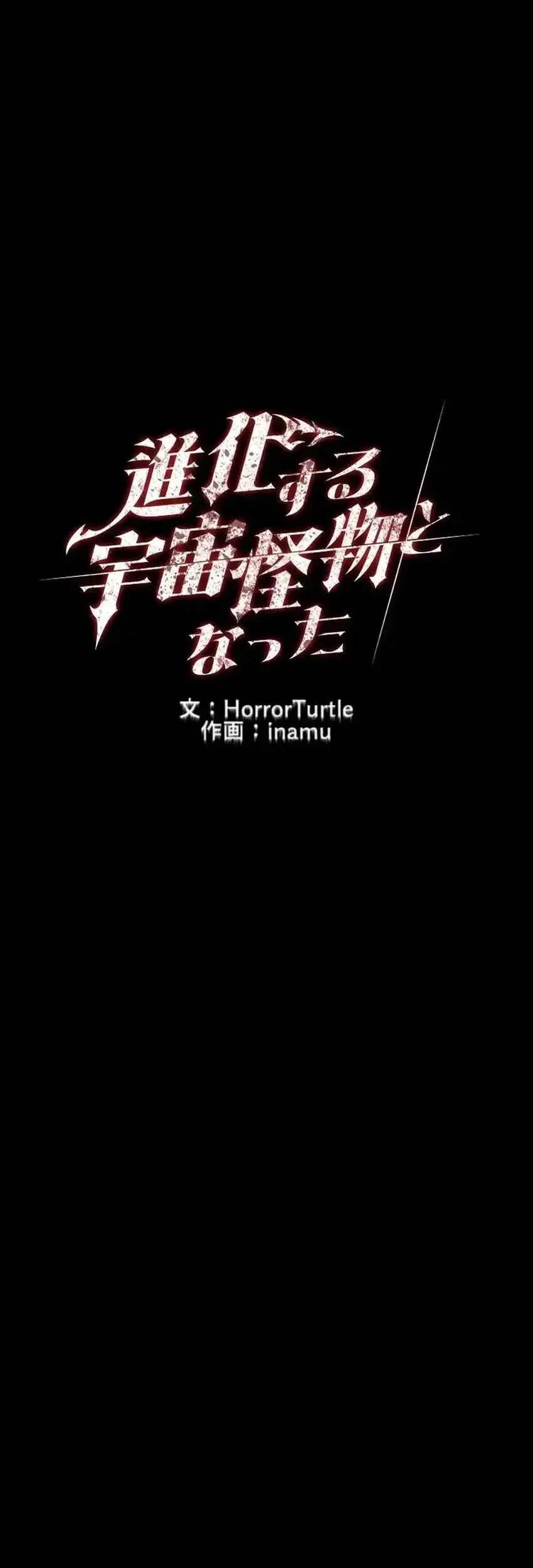 I Became an Evolving Space Monster Chapter 44 Gambar 9