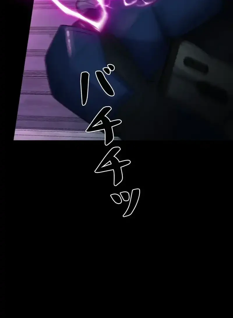 I Became an Evolving Space Monster Chapter 45 Gambar 5