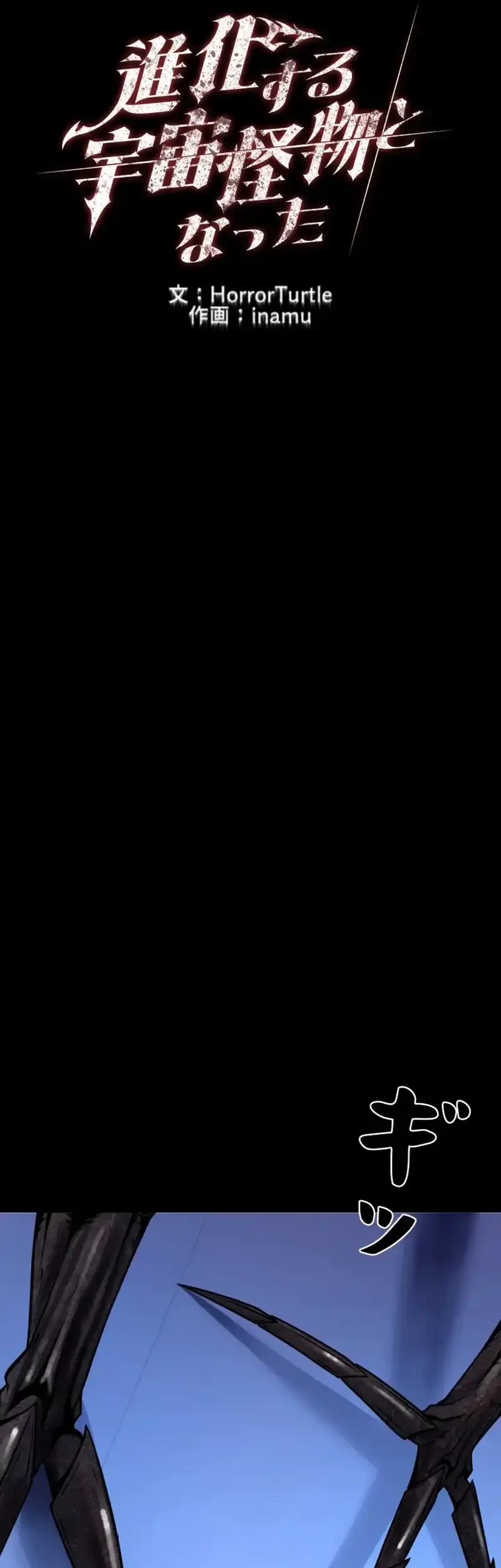 I Became an Evolving Space Monster Chapter 46 Gambar 11