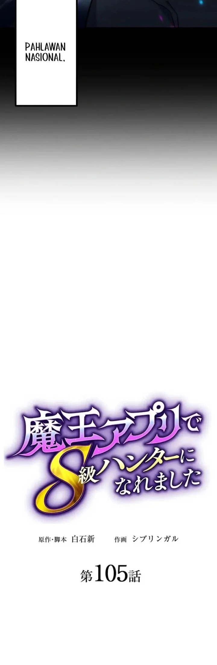 I Became an S-Rank Hunter With the Demon Lord App Chapter 105 Gambar 12