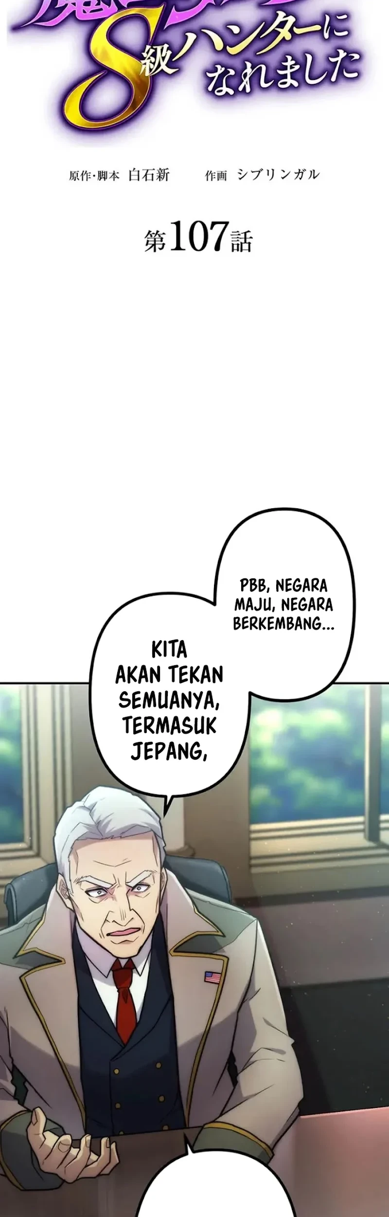 I Became an S-Rank Hunter With the Demon Lord App Chapter 107 Gambar 9