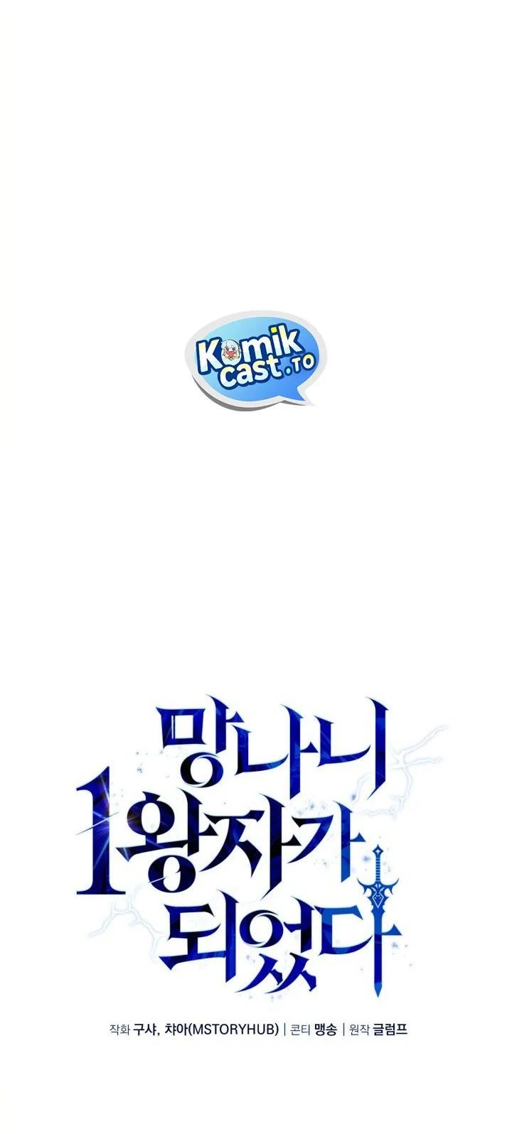 I Became the Rogue First Prince Chapter 30 Gambar 9