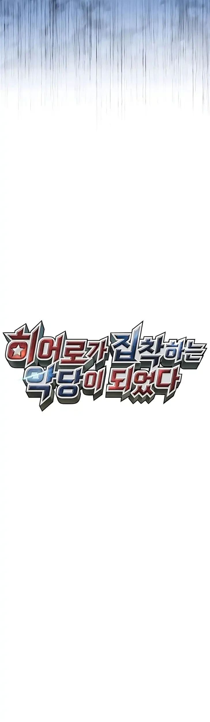 I Became The Villain The Hero Is Obsessed With Chapter 49 Gambar 17