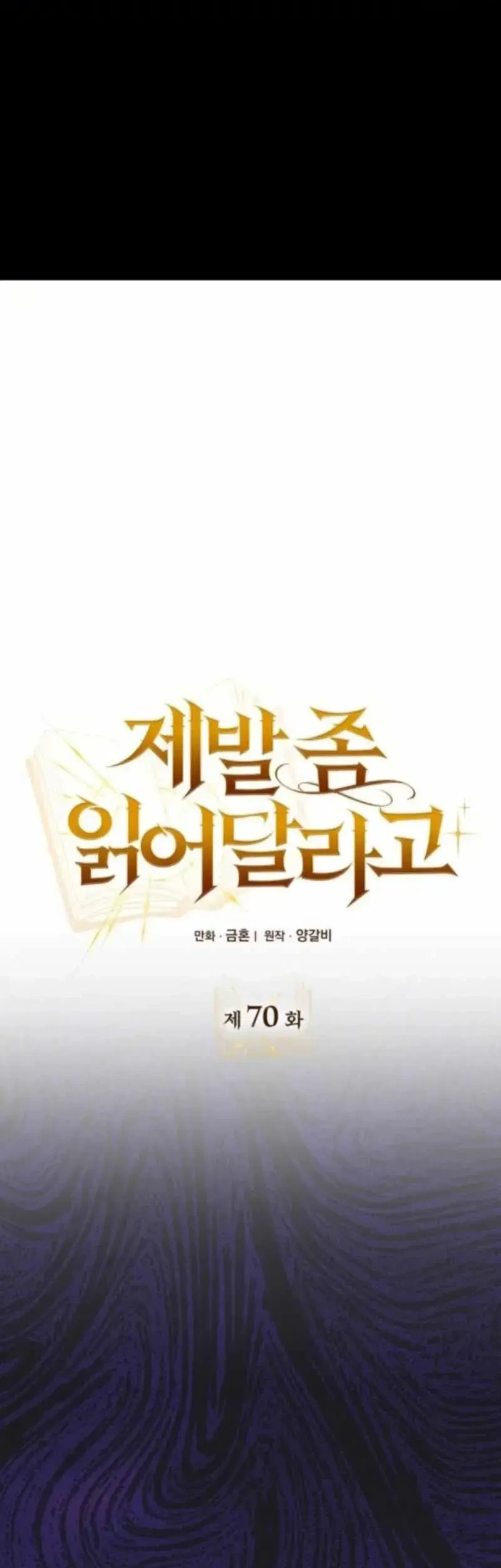 Manhwa I Become a Legendary ArchMage by Reading a Book Chapter 70 gambar 2