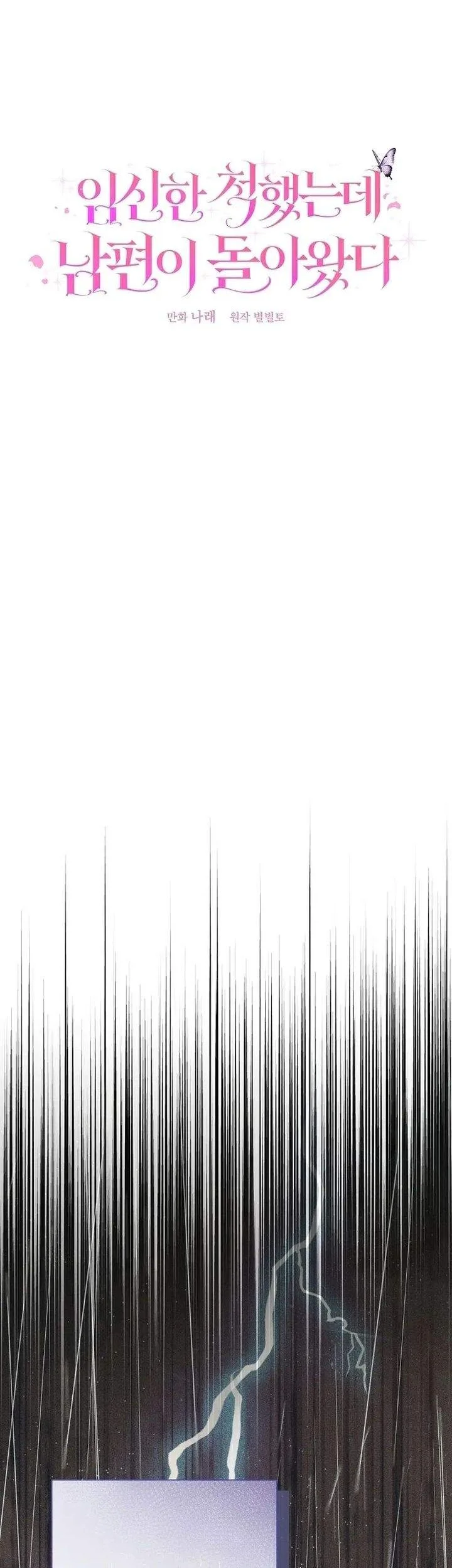 I Faked a Pregnancy, but My Husband Returned Chapter 15 Gambar 9