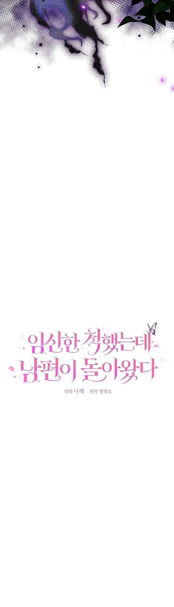 I Faked a Pregnancy, but My Husband Returned Chapter 9 Gambar 24