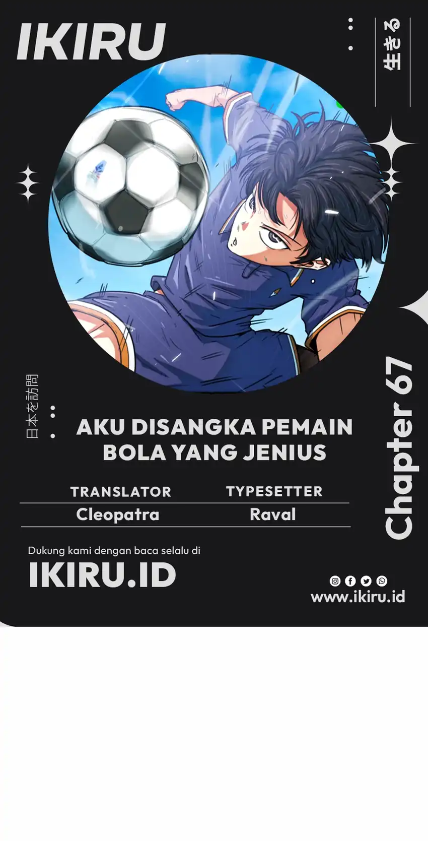 Komik I’m Being Misunderstood as a Soccer Genius Chapter 67 gambar 1