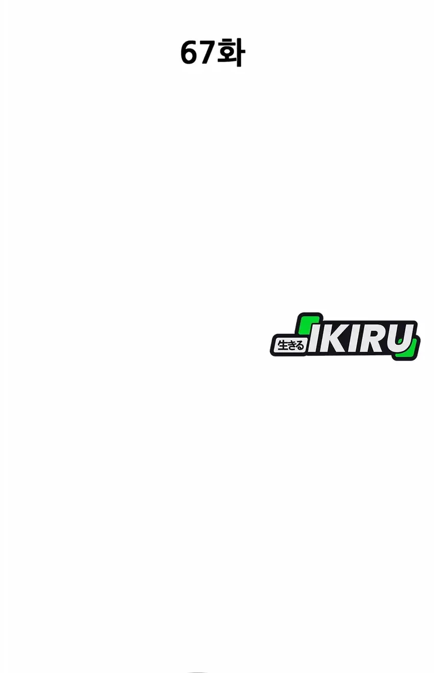 I’m Being Misunderstood as a Soccer Genius Chapter 67 Gambar 48