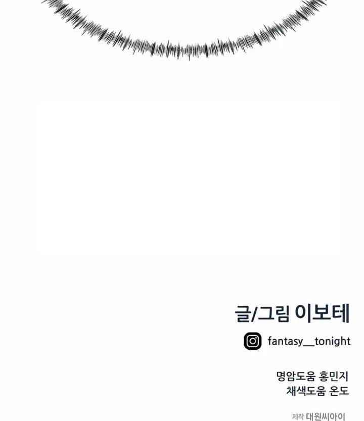 I’m Being Misunderstood as a Soccer Genius Chapter 68 Gambar 90