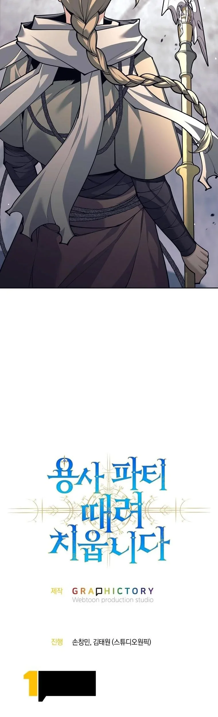 I Quit The Heros Party Chapter 136 Gambar 68