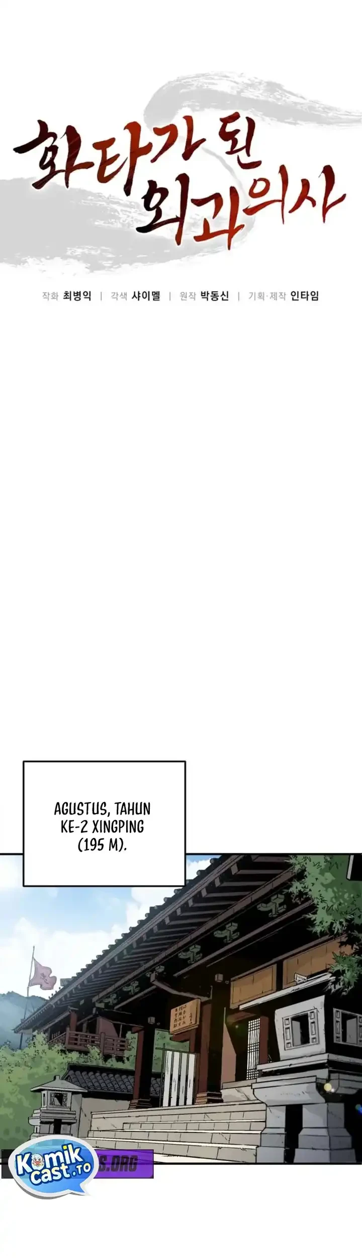 I Reincarnated as a Legendary Surgeon Chapter 193 Gambar 27